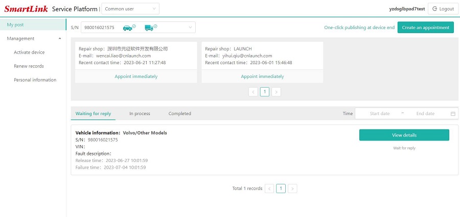 smartlink ج تفعيل الخطوات
